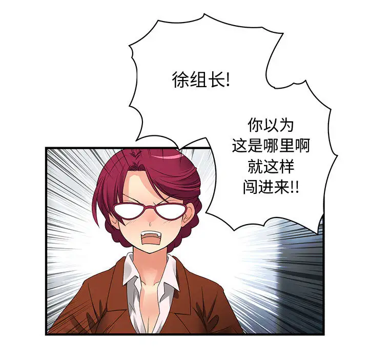 《内衣社的新职员》漫画 第2话