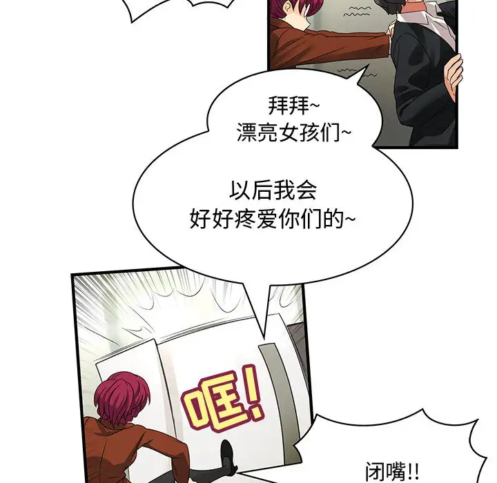 《内衣社的新职员》漫画 第2话