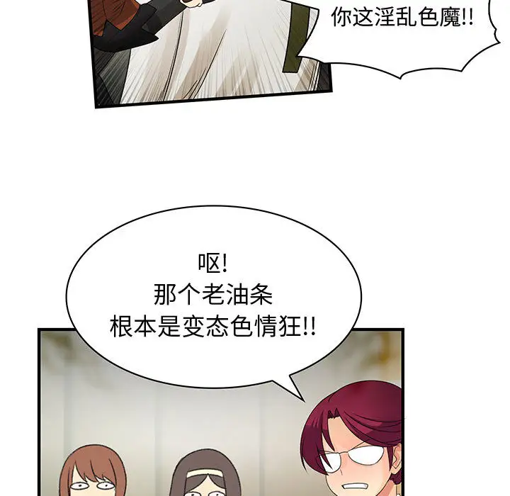 《内衣社的新职员》漫画 第2话