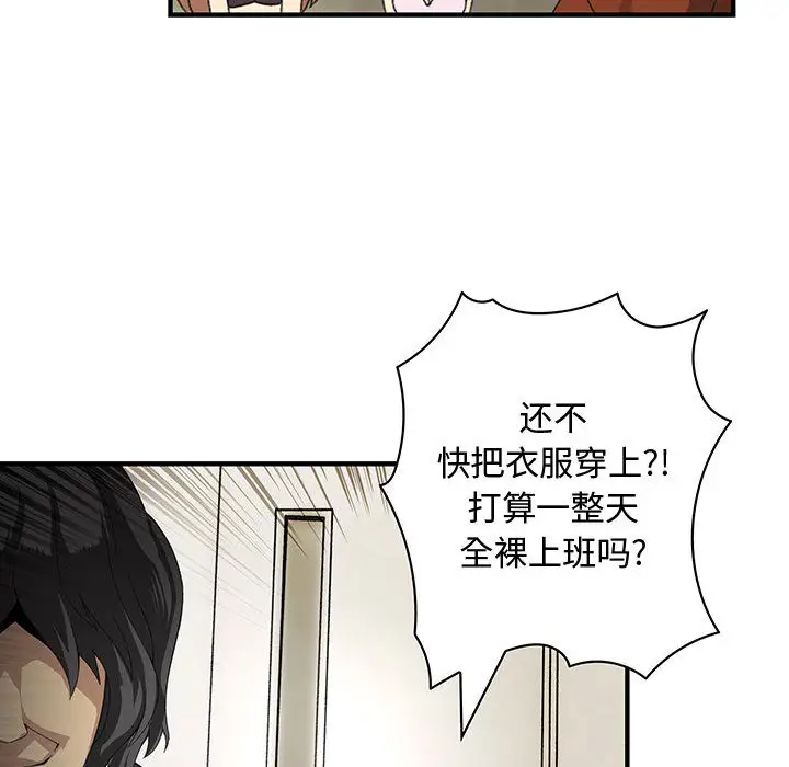 《内衣社的新职员》漫画 第2话