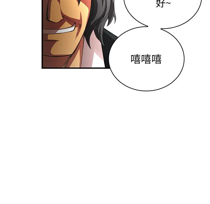 《内衣社的新职员》漫画 第2话
