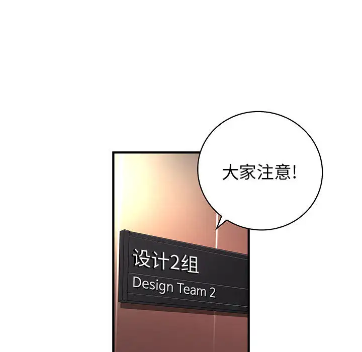 《内衣社的新职员》漫画 第2话