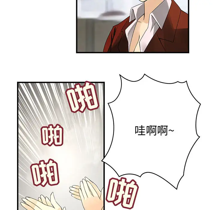 《内衣社的新职员》漫画 第2话