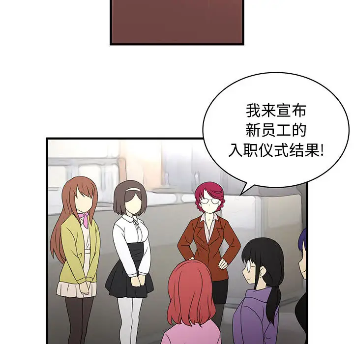 《内衣社的新职员》漫画 第2话