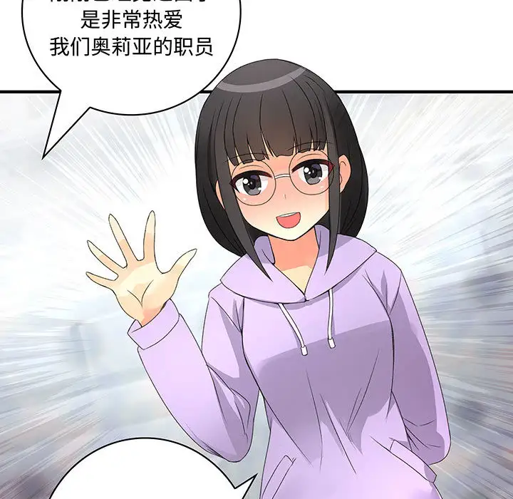 《内衣社的新职员》漫画 第2话