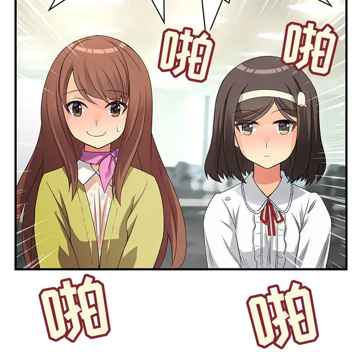 《内衣社的新职员》漫画 第2话