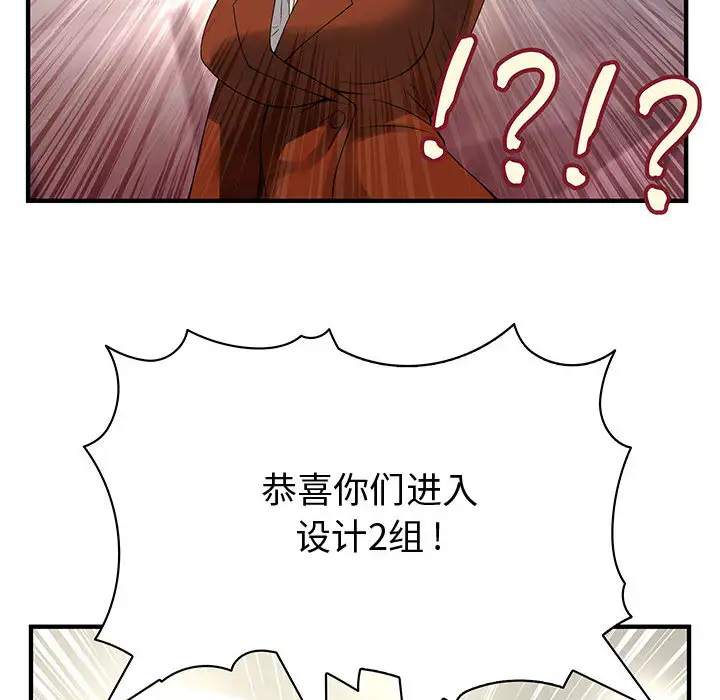 《内衣社的新职员》漫画 第2话
