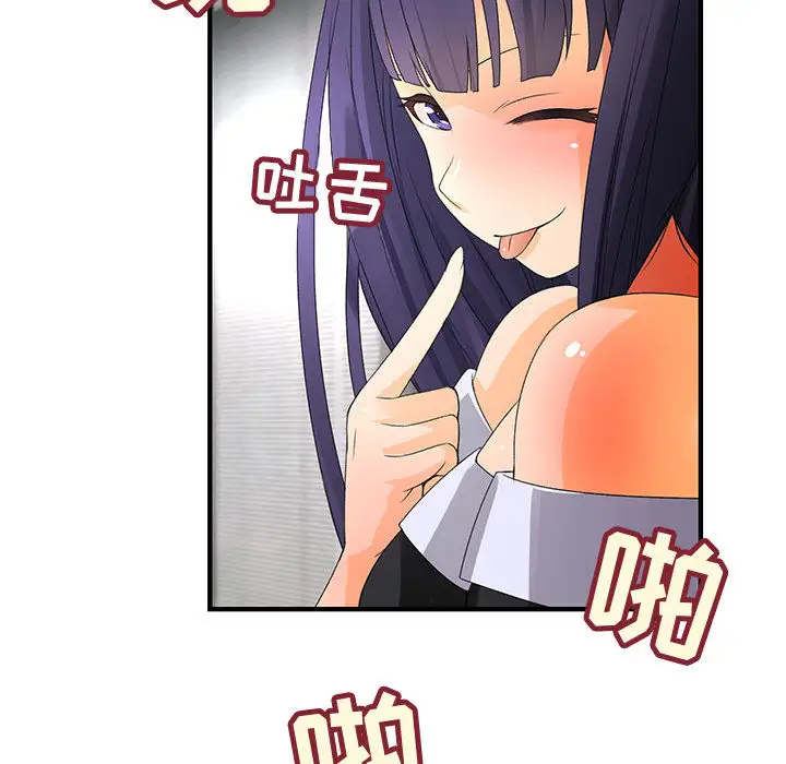 《内衣社的新职员》漫画 第2话