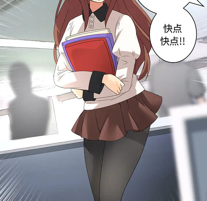 《内衣社的新职员》漫画 第3话