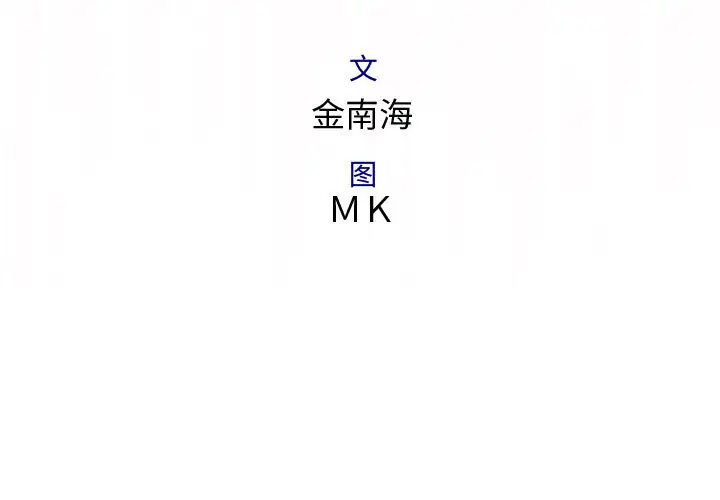 《内衣社的新职员》漫画 第3话