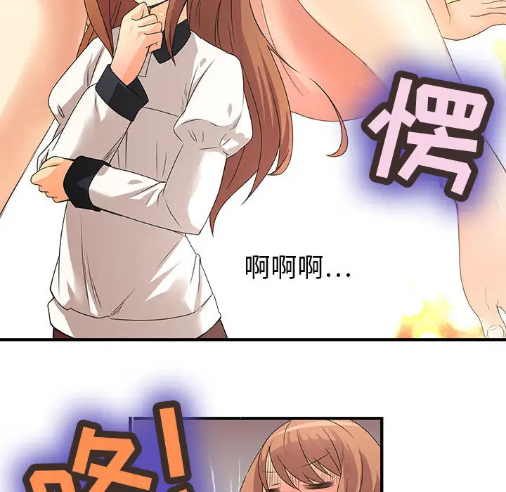 《内衣社的新职员》漫画 第3话