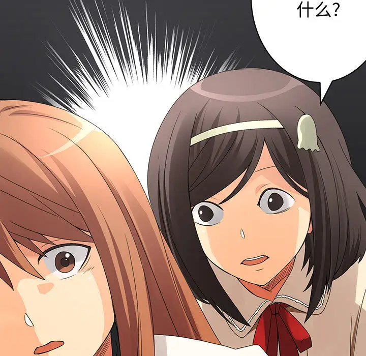 《内衣社的新职员》漫画 第3话