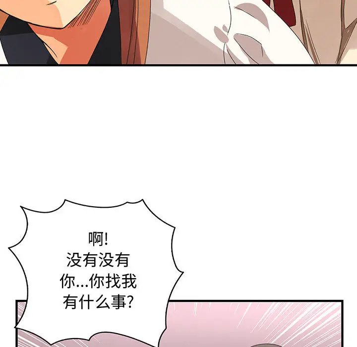 《内衣社的新职员》漫画 第3话