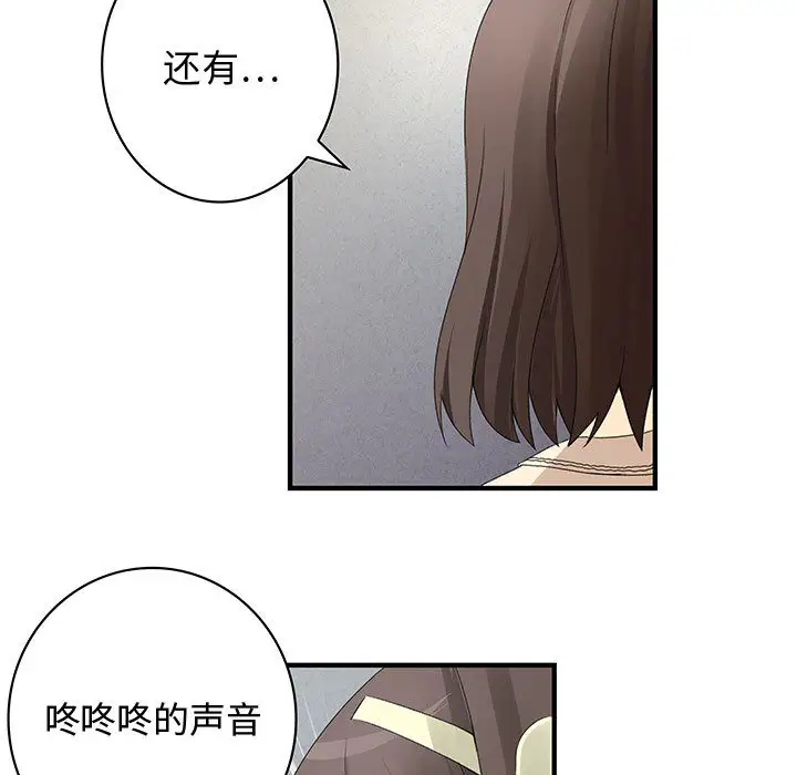 《内衣社的新职员》漫画 第3话