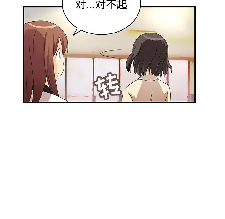 《内衣社的新职员》漫画 第3话