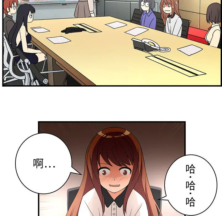 《内衣社的新职员》漫画 第3话