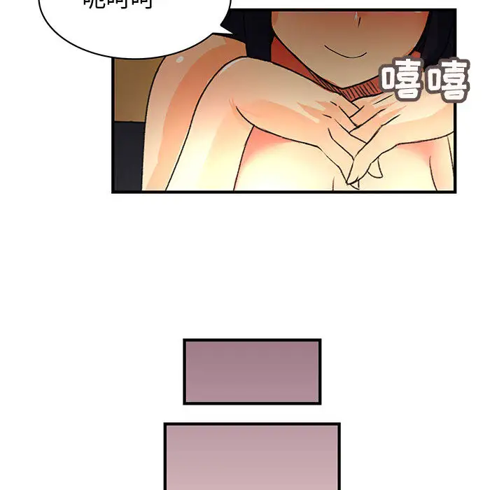 《内衣社的新职员》漫画 第3话