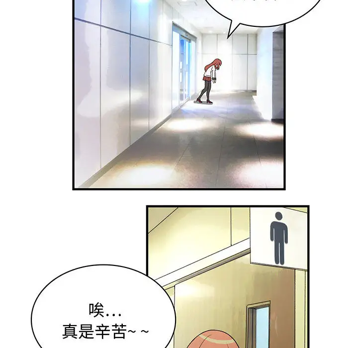 《内衣社的新职员》漫画 第3话