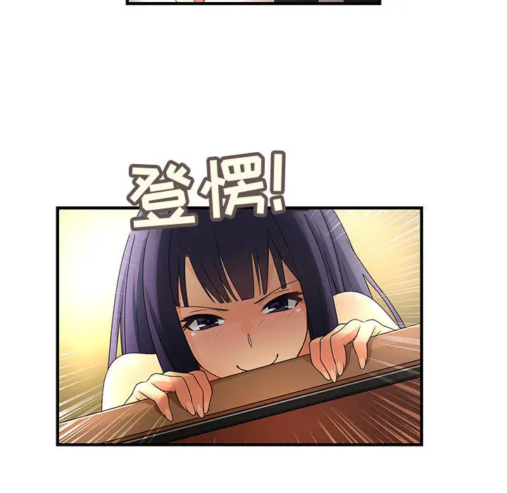 《内衣社的新职员》漫画 第3话