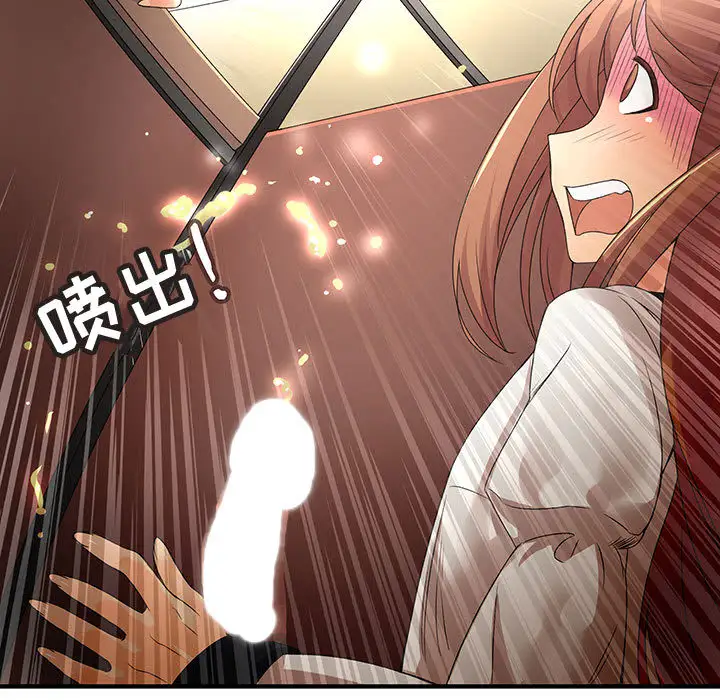 《内衣社的新职员》漫画 第3话