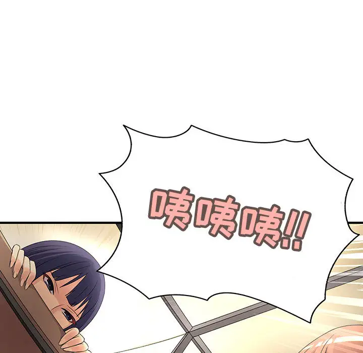 《内衣社的新职员》漫画 第3话