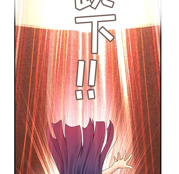 《内衣社的新职员》漫画 第3话