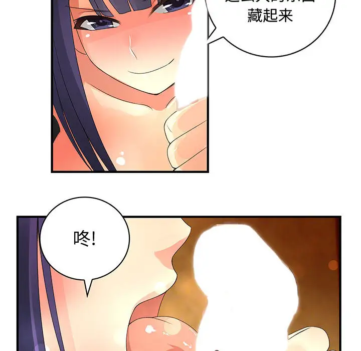 《内衣社的新职员》漫画 第3话