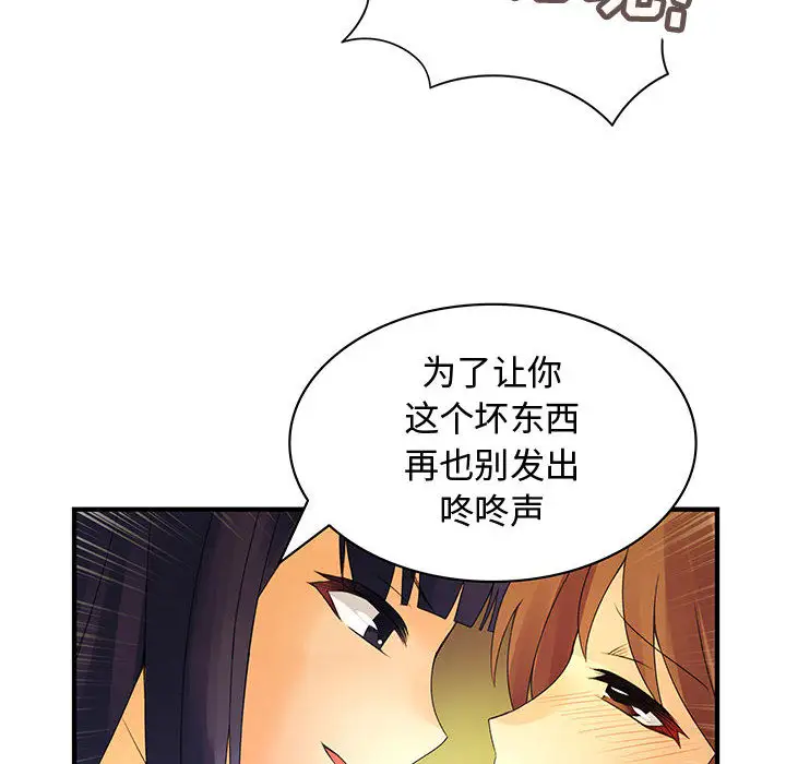 《内衣社的新职员》漫画 第3话