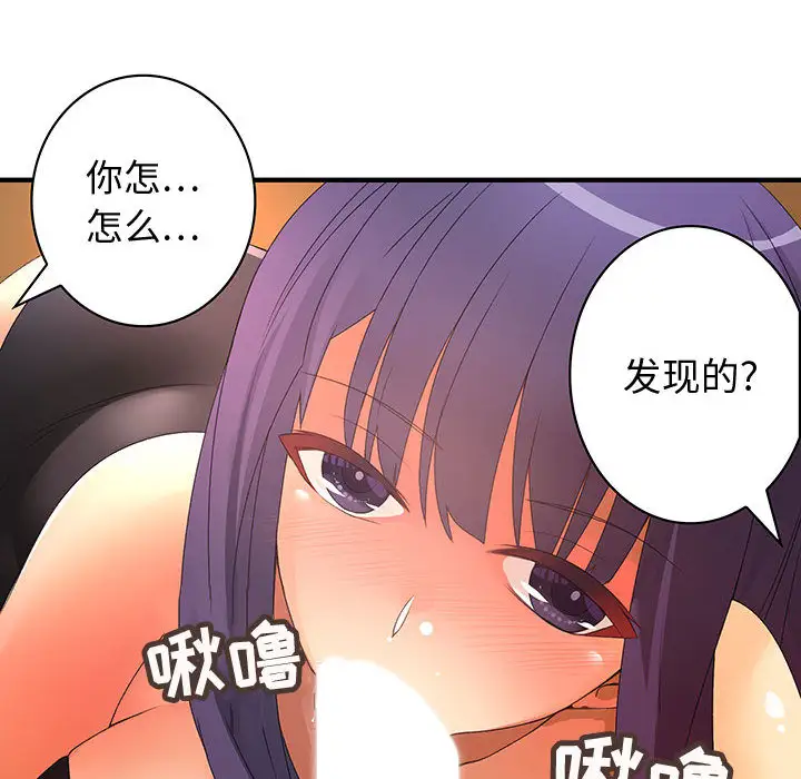 《内衣社的新职员》漫画 第3话