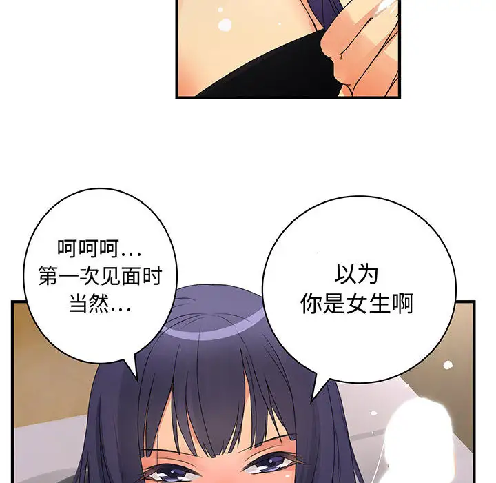 《内衣社的新职员》漫画 第3话