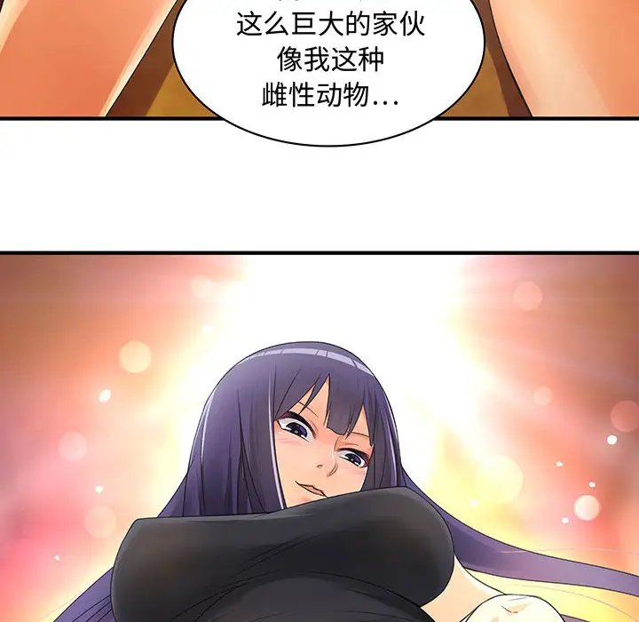 《内衣社的新职员》漫画 第3话