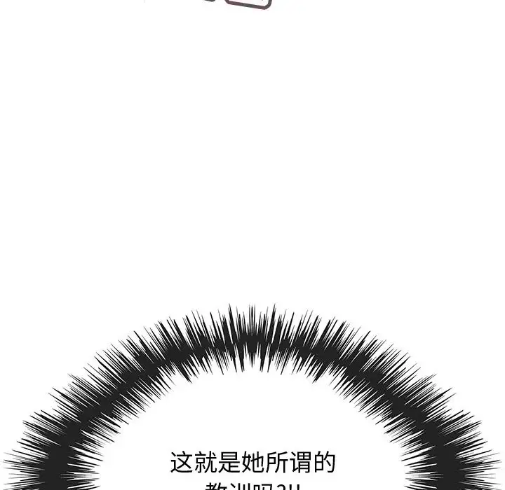 《内衣社的新职员》漫画 第4话