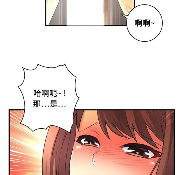 《内衣社的新职员》漫画 第4话