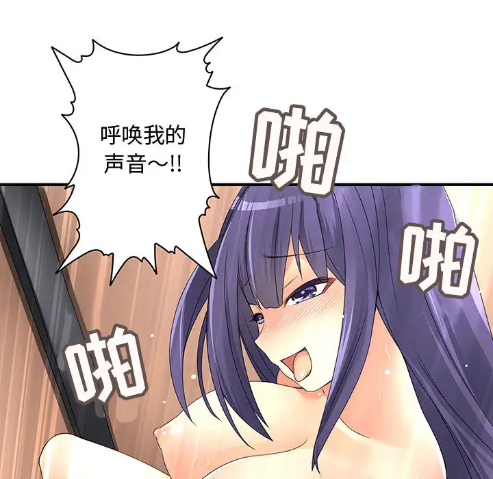 《内衣社的新职员》漫画 第4话