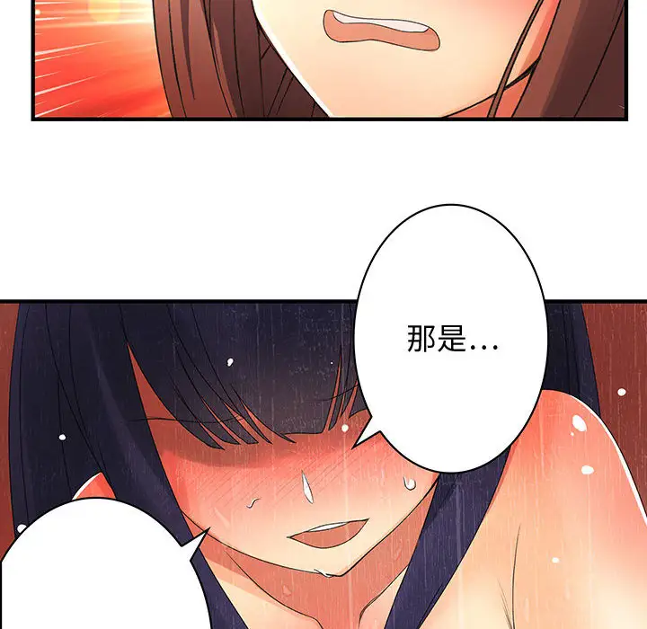 《内衣社的新职员》漫画 第4话