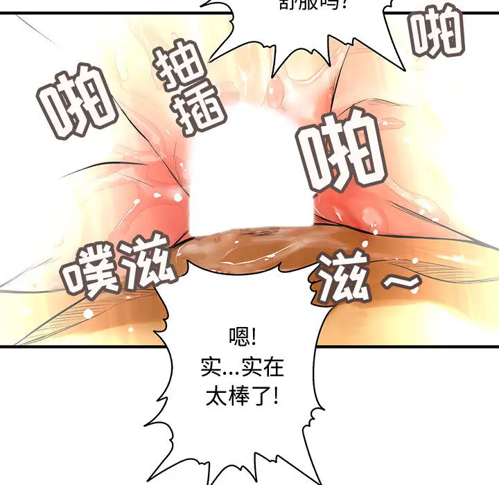 《内衣社的新职员》漫画 第4话