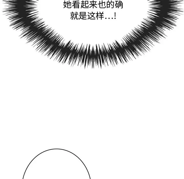 《内衣社的新职员》漫画 第4话