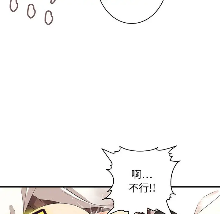 《内衣社的新职员》漫画 第4话