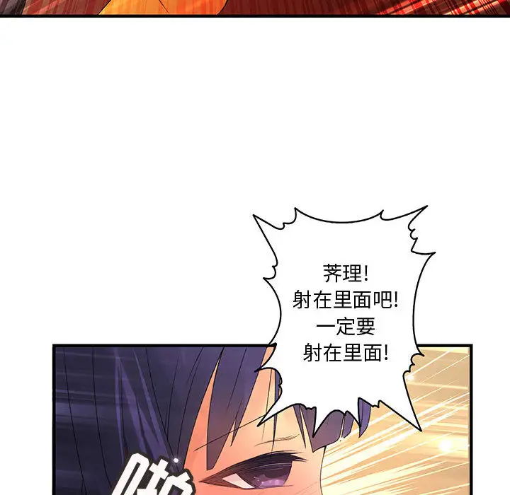 《内衣社的新职员》漫画 第4话