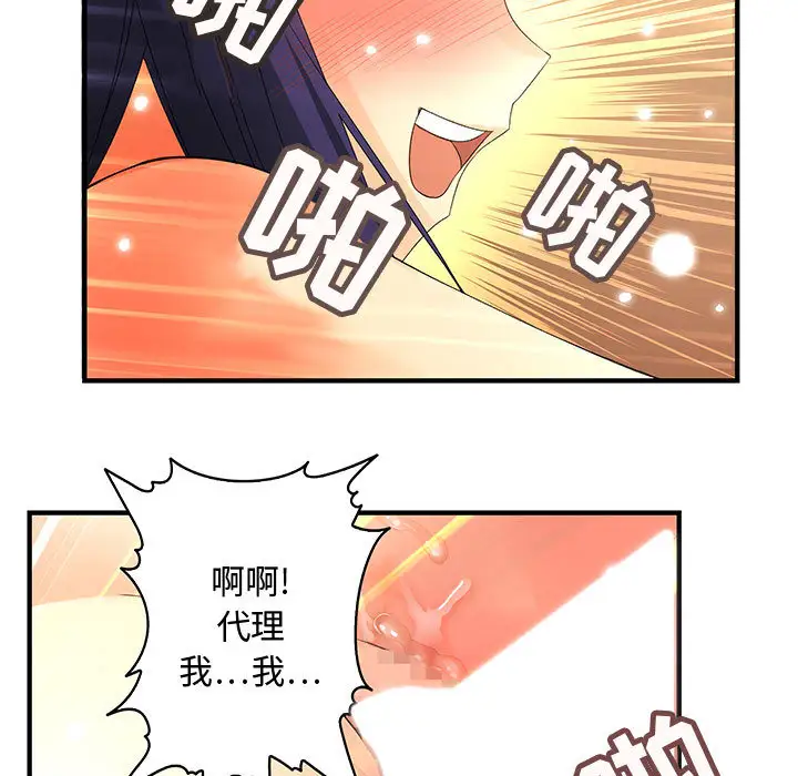 《内衣社的新职员》漫画 第4话