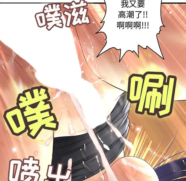 《内衣社的新职员》漫画 第4话