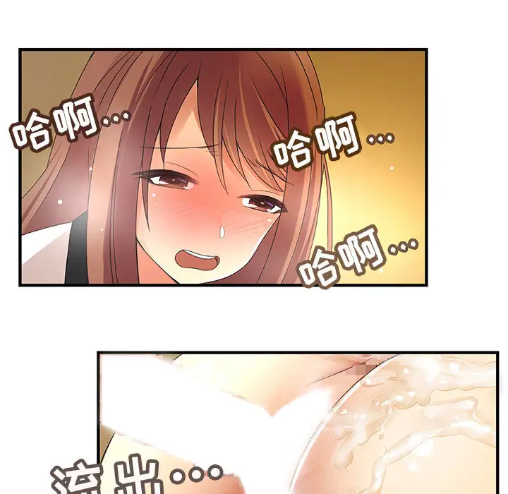 《内衣社的新职员》漫画 第4话