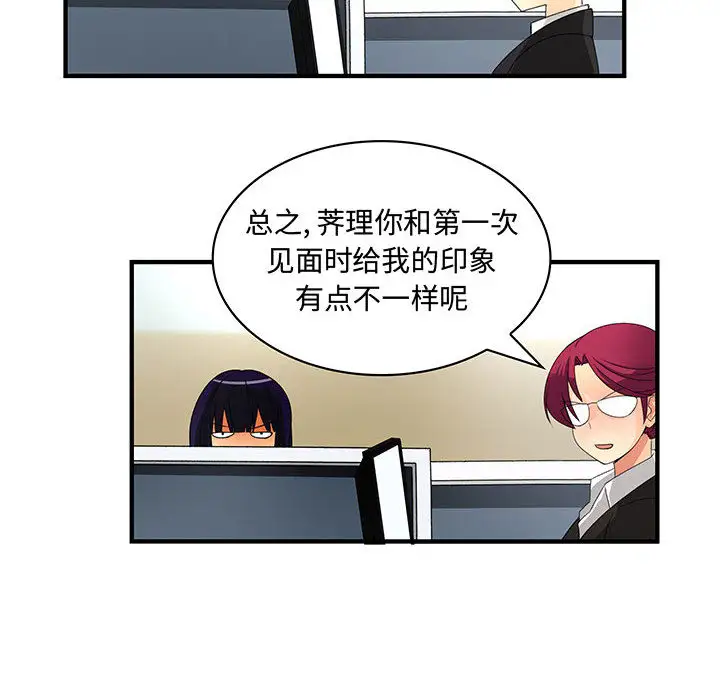 《内衣社的新职员》漫画 第4话