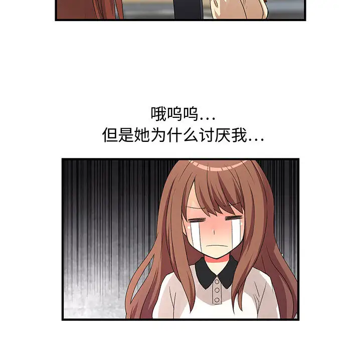 《内衣社的新职员》漫画 第4话