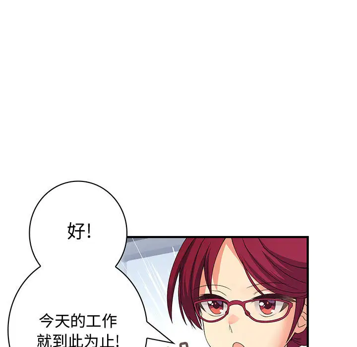 《内衣社的新职员》漫画 第4话