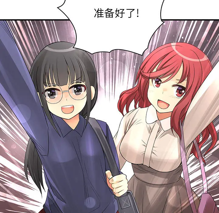 《内衣社的新职员》漫画 第4话