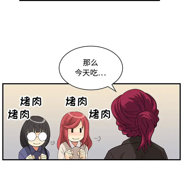 《内衣社的新职员》漫画 第4话