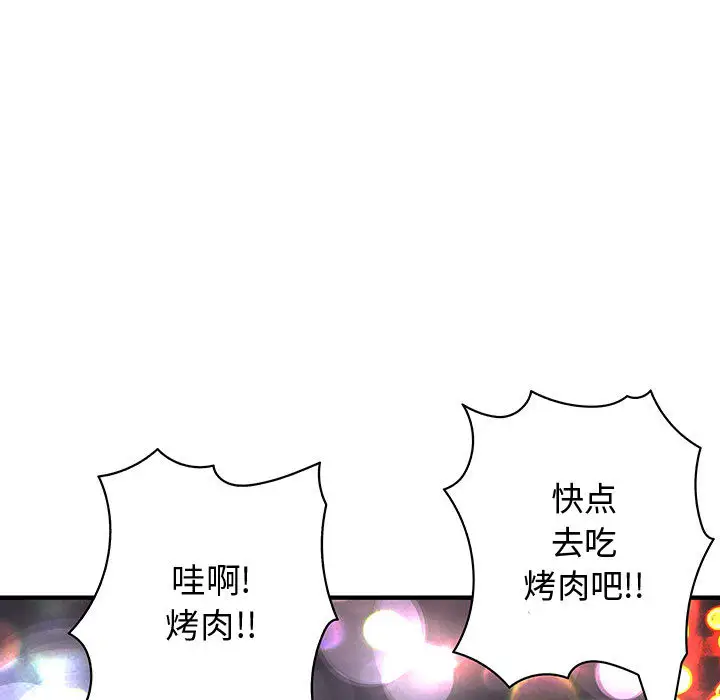《内衣社的新职员》漫画 第4话