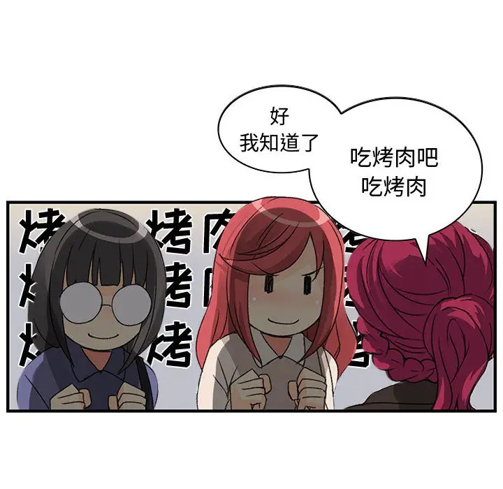 《内衣社的新职员》漫画 第4话