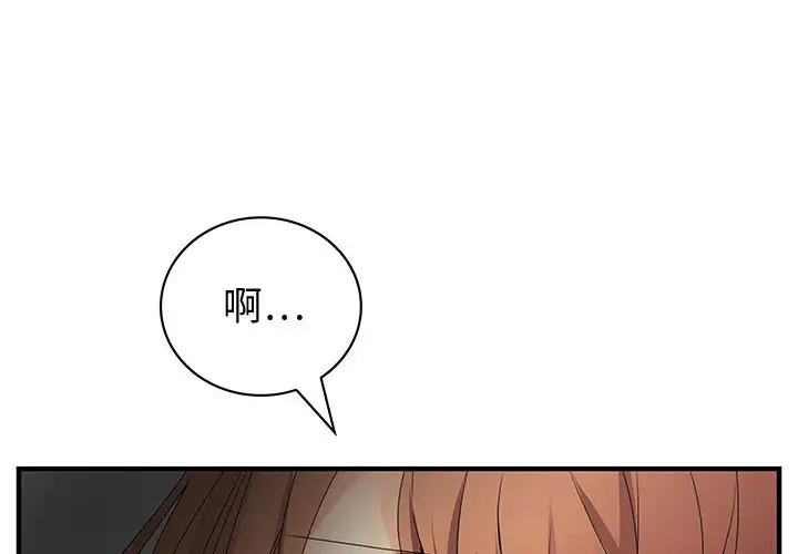 《内衣社的新职员》漫画 第5话